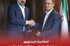 اسفندیار حیدریپور سرپرست معاونت اقتصادی و امور سرمایهگذاری بانک گردشگری شد