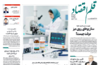 نسخه الکترونیک روزنامه قلم اقتصاد شنبه ۳۱مرداد شماره ۸۵۱