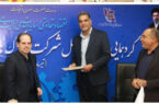 لرستان  پاس کسب رتبه برتر ملی خوشه پلاستیک لرستان**