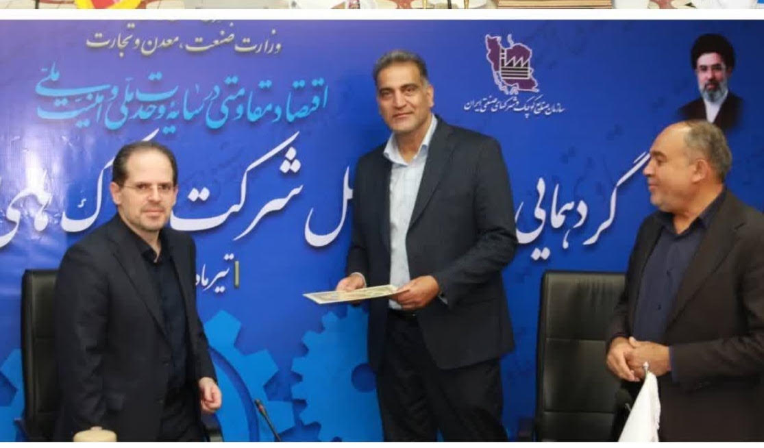 لرستان پاس کسب رتبه برتر ملی خوشه پلاستیک لرستان**