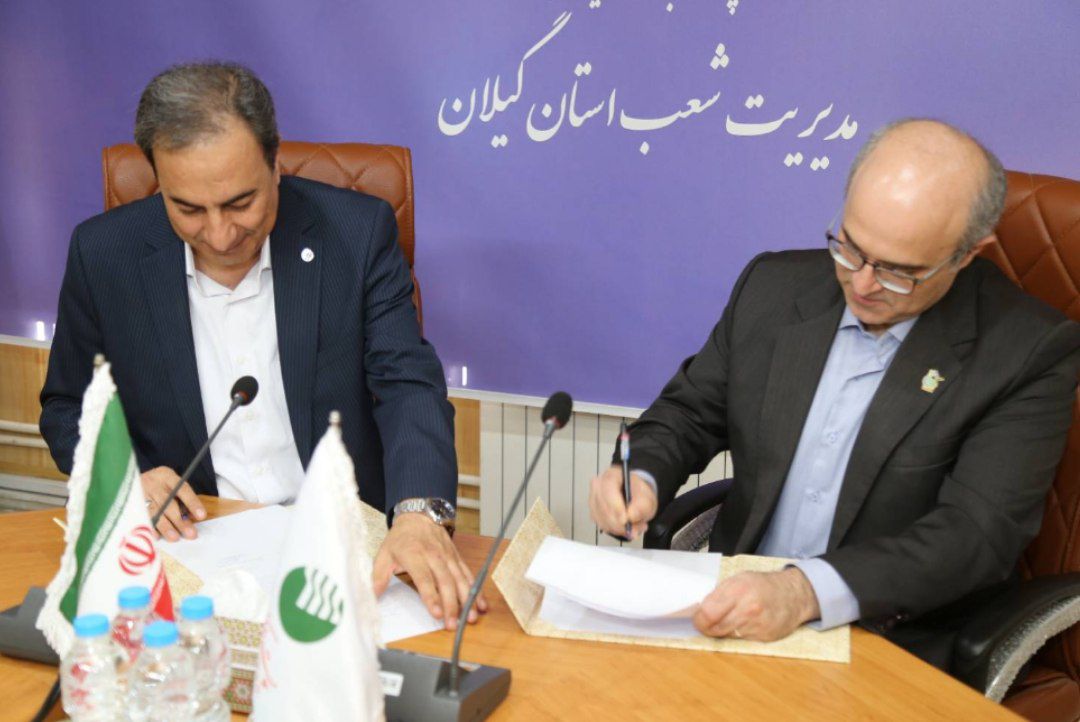 امضای تفاهمنامه همکاری بین پارک علم و فناوری و پستبانک استان گیلان