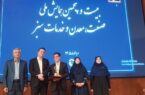 درخشش شرکت گاز کردستان در همایش ملی واحدهای صنعتی و خدماتی سبز کشور