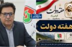 افتتاح و کلنگ زنی ۷۳ پروژه راهداری در لرستان طی هفته دولت افتتاح و کلنگ زنی ۷۳ پروژه راهداری در لرستان طی هفته دولت