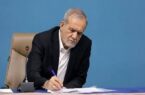 ابلاغ ماده واحده تعیین ظرفیت پذیرش دانشجوی پزشکی و دندانپزشکی سال ۱۴۰۵ و سالهای بعد