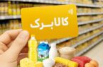 تلاش دولت برای مهار تورم با شارژ کالابرگ تلاش دولت برای مهار تورم با شارژ کالابرگ