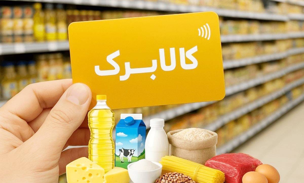 تلاش دولت برای مهار تورم با شارژ کالابرگ