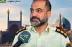 هشدار پلیس امنیت اقتصادی اصفهان درباره احتکار، معاملات فردایی و قاچاق دارو