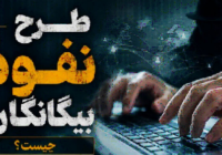 نیازی به طرح «نفوذ بیگانگان» نداشتیم/ اجرای این قانون ۴ میلیون نیرو لازم دارد