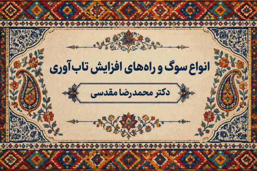 تاب‌آوری سوگ و راههای تقویت آن