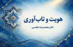نقش هویت در سلامت روان و تاب آوری نقش هویت در سلامت روان و تاب آوری