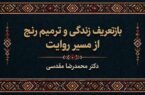 ادبیات بحران و تاب‌آوری؛ چگونه روایت رنج، جامعه را نجات می‌دهد؟
