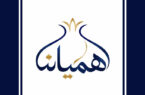 پیام تبریک «قلم اقتصاد» به مناسبت تأسیس وب‌سایت همیانه