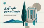 تاب‌آوری هویت‌محور چیست ؟
