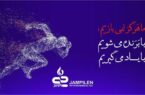 جم پیلن از بهار سخت صنعت پتروشیمی، سربلند عبور کرد،سود عملیاتی جم پیلن دو و نیم برابر شد جم پیلن از بهار سخت صنعت پتروشیمی، سربلند عبور کرد،سود عملیاتی جم پیلن دو و نیم برابر شد