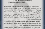پیام مدیرعامل شرکت پتروشیمی جم‌پیلن به مناسبت سالروز رحلت حضرت امام خمینی (ره) و قیام ۱۵ خرداد