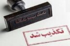 پاسخ رسمی پتروپارس به شایعات منتشر شده در فضای مجازی