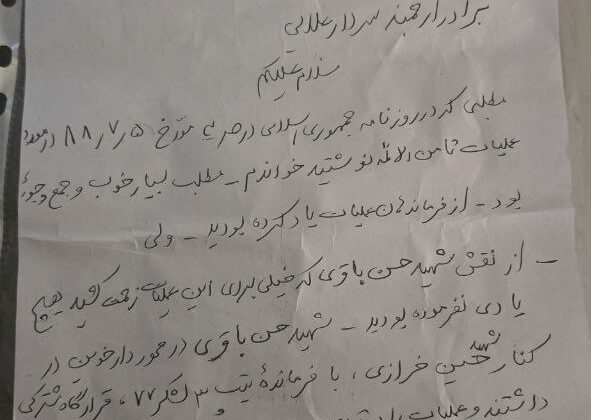 نامه انتقادی سردار شهید رشید به سردار علایی؛ چرا نام شهید حسن باقری در روایت عملیات ثامن‌الائمه نیامد؟