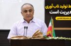 مدیریت؛ خط تولید تاب‌آوری در سازمان و جامعه