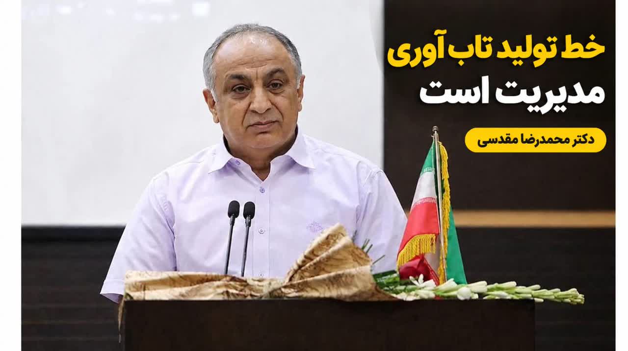 مدیریت؛ خط تولید تاب‌آوری در سازمان و جامعه