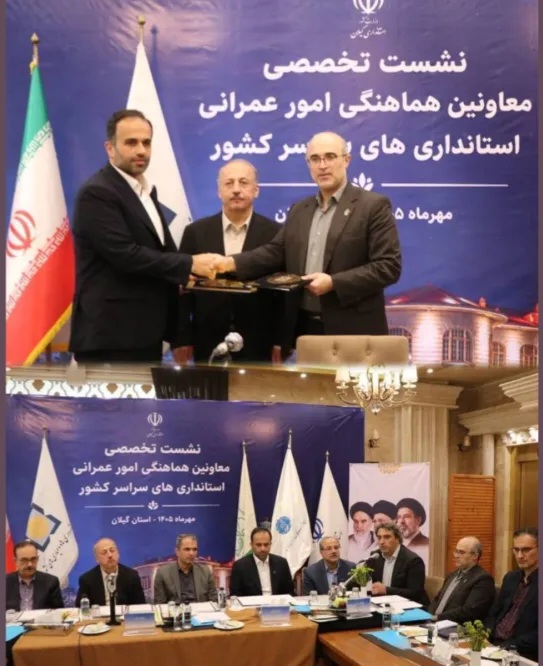 تفاهم‌نامه همکاری بین پارک علم و فناوری گیلان، دانشگاه گیلان و شهرداری رشت منعقد شد